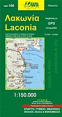 Laconia : ORAMA.7.166 (Sheet Map, folded, 5 Rev ed)