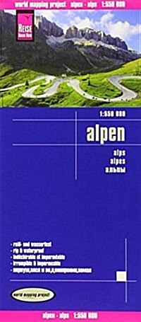 Alps : REISE.0180 (Sheet Map, folded)