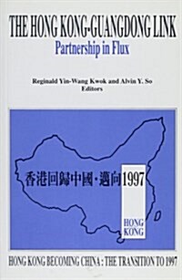 Hong Kong-Guangdong Link: Partnership in Flux (Paperback, Revised)