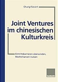 JOINT VENTURES IM CHINESISCHEN KULTURKR (Hardcover)