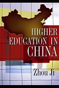 Higher Education in China (Hardcover)