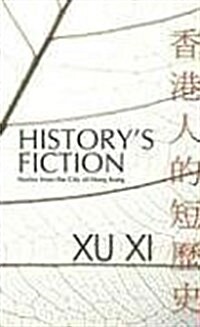 Historys Fiction: Stories from the City of Hong Kong (Paperback, 2nd)