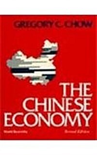 Chinese Economy, the (2nd Edition) (Hardcover, 2, Revised)