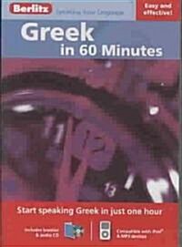 Berlitz Language: Greek in 60 Minutes (Package)