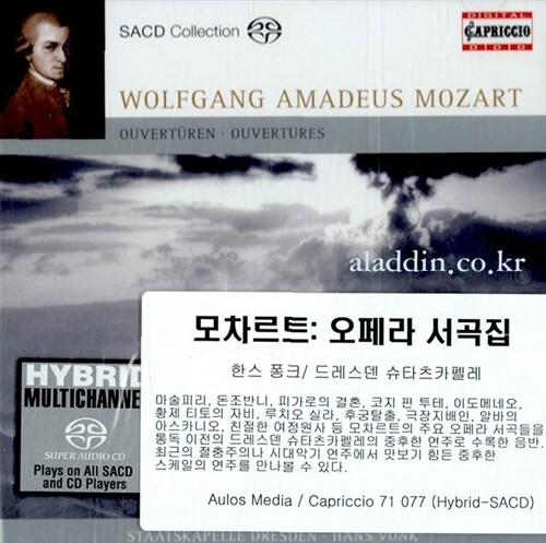 [수입] 모차르트: 서곡 [마술피리, 피가로의 결혼, 돈 조반니, 코지 판 투테 외] [SACD Hybrid]