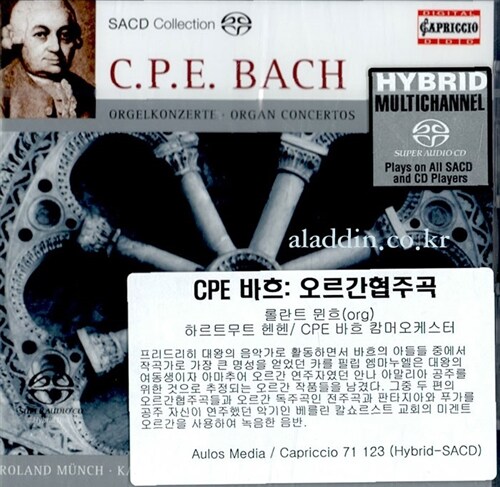 [수입] CPE 바흐 : 오르간협주곡 H.444, 446, 전주곡, 판타지 [SACD Hybrid]