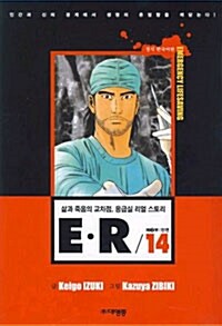 E.R 14