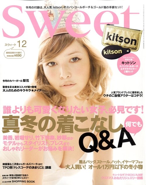 Sweet(スウィ-ト) 2009年12月號