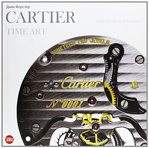 Cartier Time Art : Mechanics of Passion (Hardcover, Russian ed)