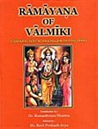 Ramayana of Valmiki (Hardcover)