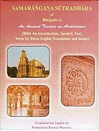 Samarangana Sutradhara of Bhojadeva (Hardcover)