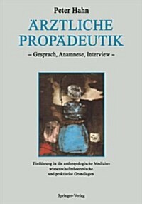Arztliche Propadeutik: Gesprach, Anamnese, Interview. Einfa1/4hrung in Die Anthropologische Medizin. Wissenschafts-Theoretische Und Praktisch (Hardcover)