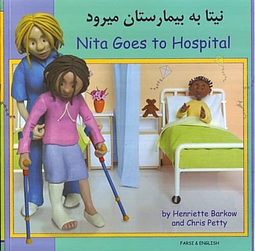 Nita Goes to Hospital in Farsi and English (Paperback)
