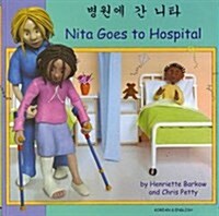 Nita Goes to Hospital in Korean and English (Paperback)