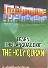 Learn the Language of the Holy Quran (Paperback)