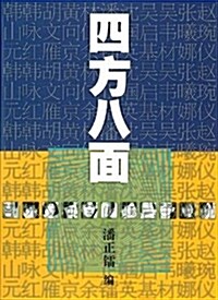 Chi-Coll of Zbnows Journalist (Paperback, Chu Ban)