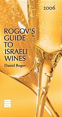 Rogovs Guide to Israeli Wines (Paperback, New ed)
