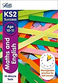 KS2 Maths and English SATs Age 10-11: 10-Minute Tests : 2018 Tests (Paperback)