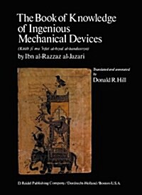 Al-Jazari: the Book of Knowledge of Ingenious Mechanical Devices : KitÁb fÍ MARifat Al-Hiyal Al-Handasiyya (Hardcover)