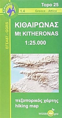 Mt Kitheronas : Hiking Map (Sheet Map, folded)