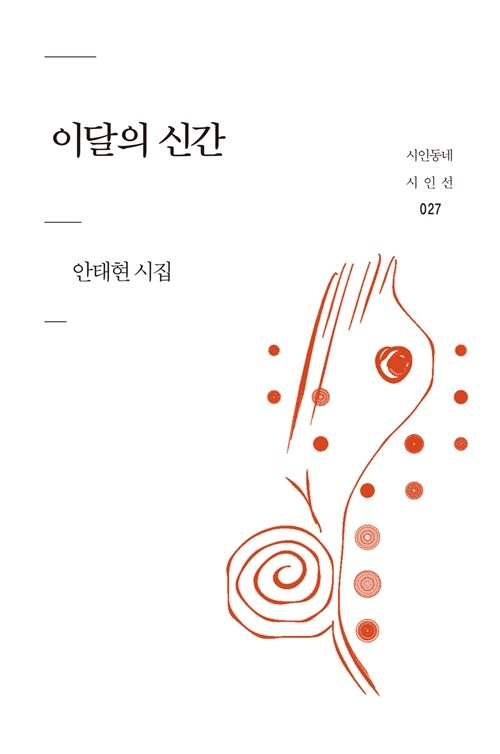 이달의 신간