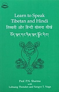 Learn to Speak Tibetan and Hindi (Paperback)