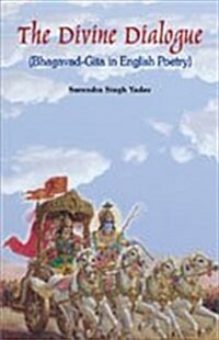 The Divine Dialogue : Bhagavad-Gita in English Poetry (Hardcover)