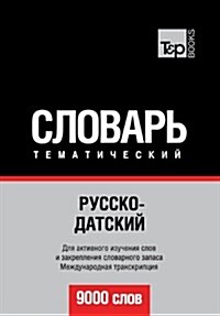 Russko-Datskij Tematicheskij Slovar - 9000 Slov - Danish Vocabulary for Russian Speakers (Paperback)