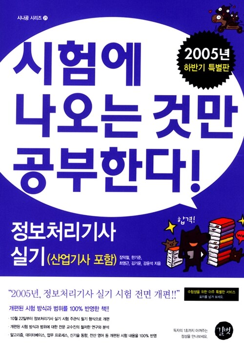 정보처리기사 실기 (산업기사 포함)