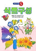 식물구성