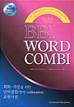 [중고] BBI Word Combi