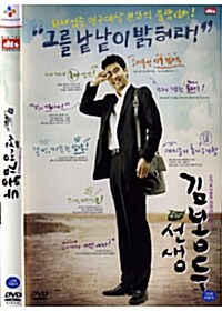 [중고] 선생 김봉두 (2disc)