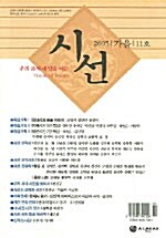 시선 2005.가을