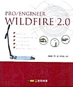 Pro/Engineer Wildfire 2.0