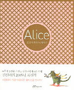 [중고] Alice