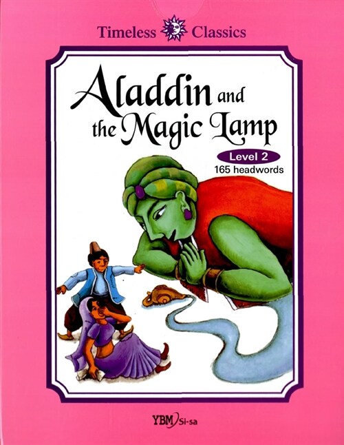 Aladdin and the Magic Lamp (책 + 테이프 1개)