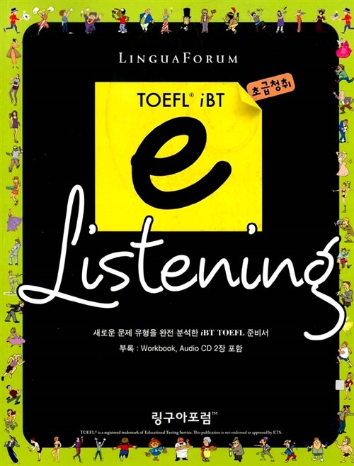 [중고] 링구아포럼 TOEFL iBT e-Listening