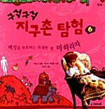 [중고] 백성을 보호하는 위대한 왕, 마하라자