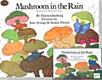 [베오영]Mushroom in the Rain (Paperback + Tape 1개)