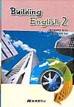 Building English 2