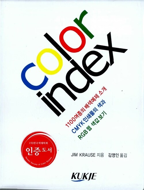 Color index