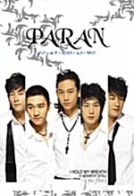 파란 (Paran) 1집