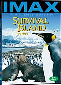 아이맥스 : 남극 생태계 (IMAX)