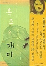 욕조 속 개미