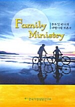 Family Ministry