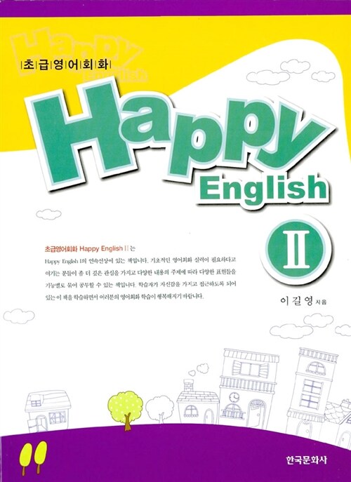 Happy English 2