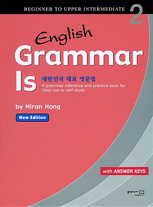 [중고] English Grammar Is 2