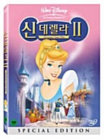 [중고] 신데렐라 2 SE