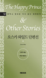 오스카 와일드 단편선=Happy prince and other stories