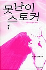 だれが へんなの? 표지이미지